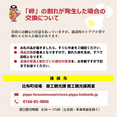 大熊養鶏場　かっぱの健卵　30個入り