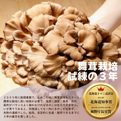 遠藤農産　ジャンボまいたけ・なめこ・きくらげ3品セット
