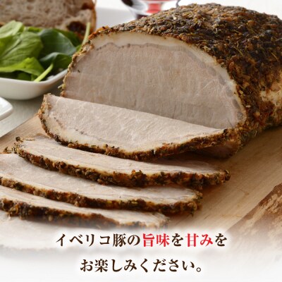 淡路島産フライドオニオンを使った【イベリコ豚のハーブロースト】400g(ソース付)　ay05811