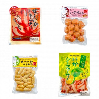 西原町産のせーいかを使った加工品7種セット