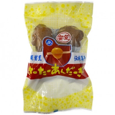 沖縄伝統菓子「サーターアンダーギー」食べ比べセット(白糖味2袋、黒糖味2袋)