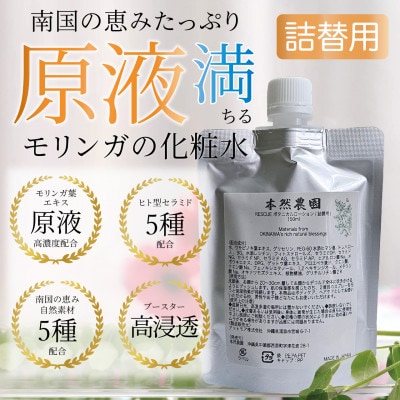 【詰替用】RESCUE ボタニカルローション