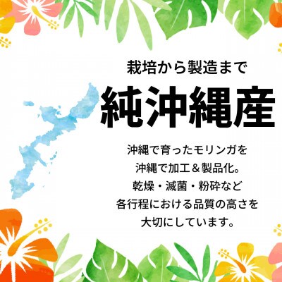 無添加モリンガパウダー(30g)