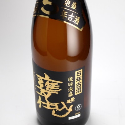 甕仕込み泡盛「甕仕込5年古酒30度」720ml×3本