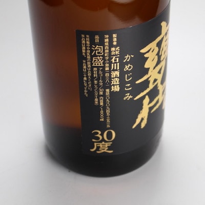 甕仕込み泡盛「甕仕込5年古酒30度」720ml×3本