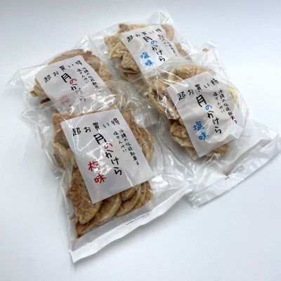 月のかけら(塩味6袋&梅味6袋)