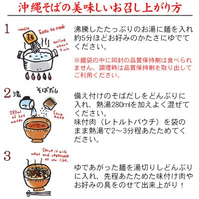 沖縄そば(2食セット×2箱)