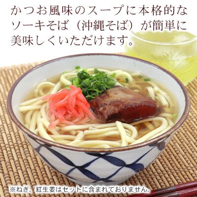 ソーキそば(2食セット×2箱)