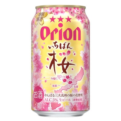 【期間限定・オリオンビール】オリオン いちばん桜(350ml×48本)