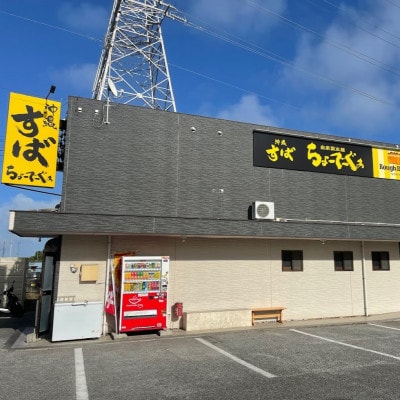 〈太生麺〉ちょーでーぐぁ 沖縄そば(本ソーキ)3食セット