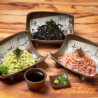 【太生麺の冷やしそば】ちょーでーぐぁ 彩り生麺 イカスミ・ウメ・アーサ 3食セット