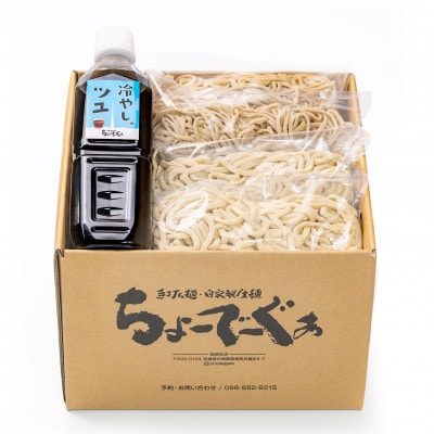 太生麺と細生麺のちょーでーぐぁ 冷やしそば 4食セット 特製つゆ付き