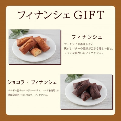 エーデルワイス沖縄「フィナンシェGIFT」　1箱10個入
