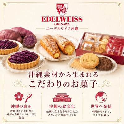 【冷凍お届けケーキ】紅芋ちゅらタルト 4号(約12cm)