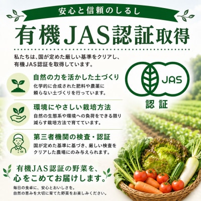 【2027年3月上旬より順次発送】有機JAS認証 かわごし有機菜園のとうもろこし 約2kg(8本)