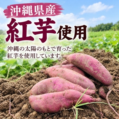 【沖縄県産紅芋使用】マルシェ沖縄 紅いもチップス 7袋