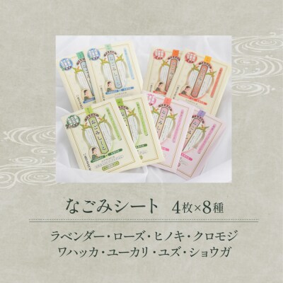 下呂膏物語セットC(下呂膏の湯,なごみしーと,薬用楊貴肌,タオル)【1-3】