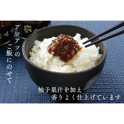 阿波尾鶏肉味噌　5個