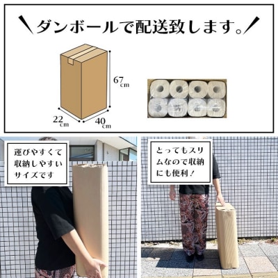 【家族で使える安心の量 48ロール】〈7月配送〉甲府古紙使用トイレットペーパー〈ダブル〉(無香料)