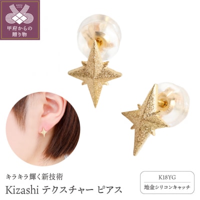 K18YG　Kizashiテクスチャー　ピアス　K037890-H