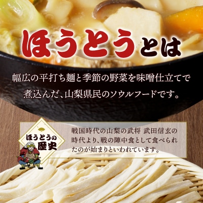 田舎煮込みほうとう(三人前) K0217-A