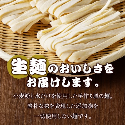 田舎煮込みほうとう(三人前) K0217-A