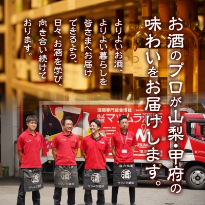 【サドヤ】　オルロージュ　マスカット・ベーリーA　樽熟成