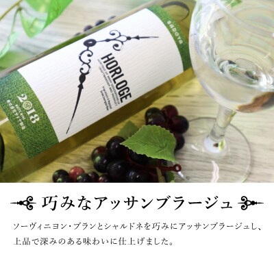 サドヤ・オルロージュ 白 720ml