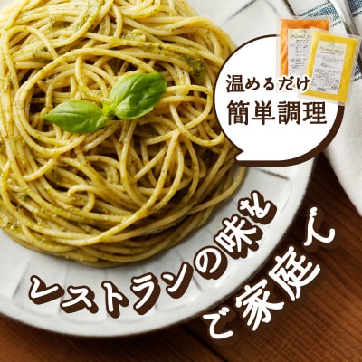 人気の6食パスタソースセット