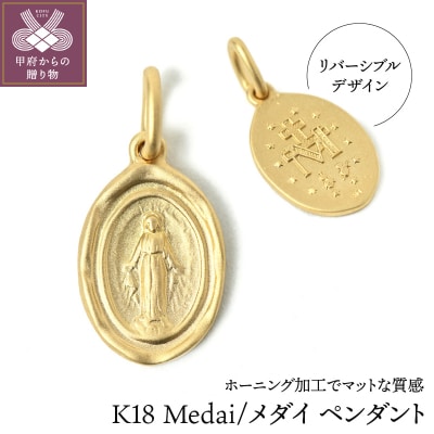 K18 Medai/メダイ ペンダント027881