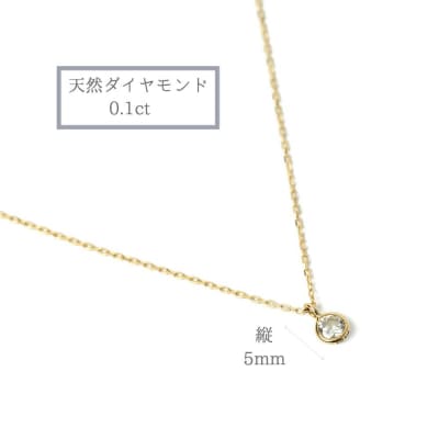 K18ダイヤ0.1ct 一粒 ネックレス 027878