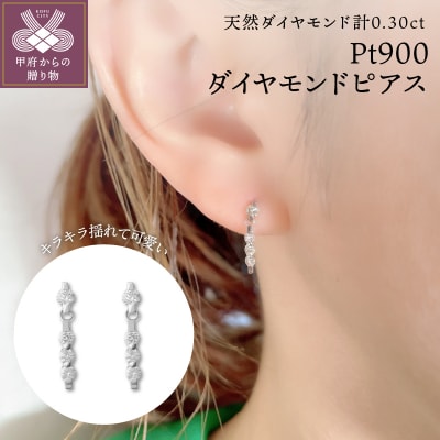 Pt900 ダイヤモンドピアス　IA-3292