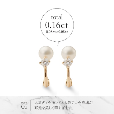 K18ダイヤ、アコヤ真珠イヤリング EA-1189