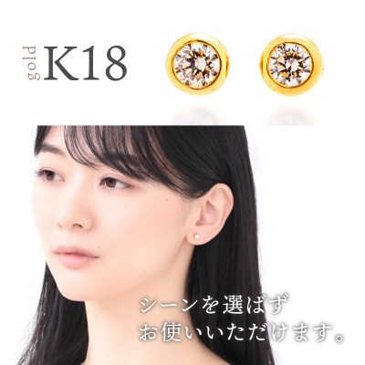 K18 Sirius/シリウス ダイヤモンド0.3ct ピアス　014587