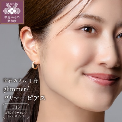 K18 glimmer/グリマー ピアス 015015