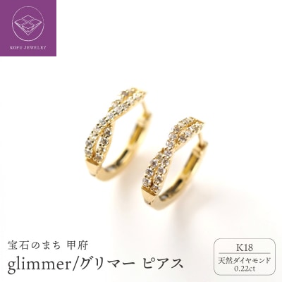 K18 glimmer/グリマー ピアス 015015