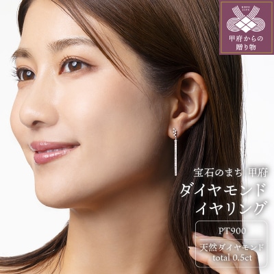 プラチナ製 ダイヤモンド total0.5ct イヤリング [1469194]