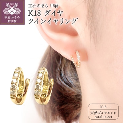 K18ダイヤ×地金ツイン　イヤリング EA-965
