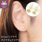 K18 Sirius/シリウス ダイヤモンド0.2ct ピアス 014585