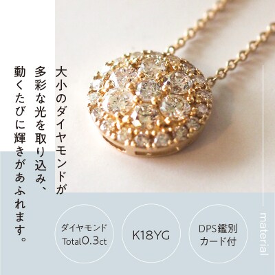 [MADE IN KOFU]K18 ダイヤパヴェネックレス Sサイズ TI-482