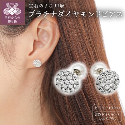トータル 0.70CT向日葵 ピアス　E298DI-P2