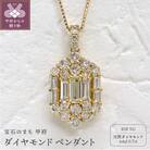 甲府市発 k18 イエローゴールド ダイヤモンド ペンダント 0.7ct [WP-3703YG]