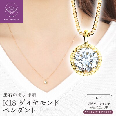 鑑定付きVSダイヤモンド0.2CTペンダント　P6012DI-Y