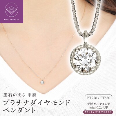 鑑定付きVSダイヤモンド0.2CTペンダント　P6012DI-P2