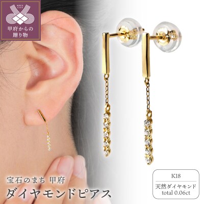 K18ダイヤ　ピアス　トータル0.06CT　E303DI-Y