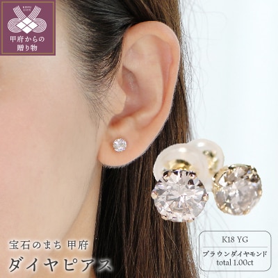 K18　ダイヤ0.50c0.50ct　ピアス　403073