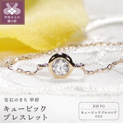 K18�C�G���[�S�[���h�@�L���[�r�b�N �u���X���b�g�@ 601872