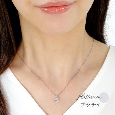 ダイヤ1ct ペンダント(プラチナ)323564