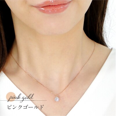 ダイヤ1ct ペンダント(ピンクゴールド)329621