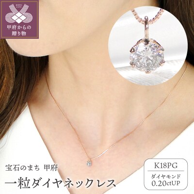 K18PG　ダイヤ0.2ct　PN326491